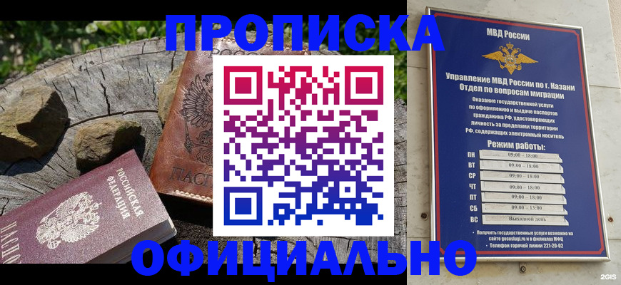 прописка от собственника в Глазове