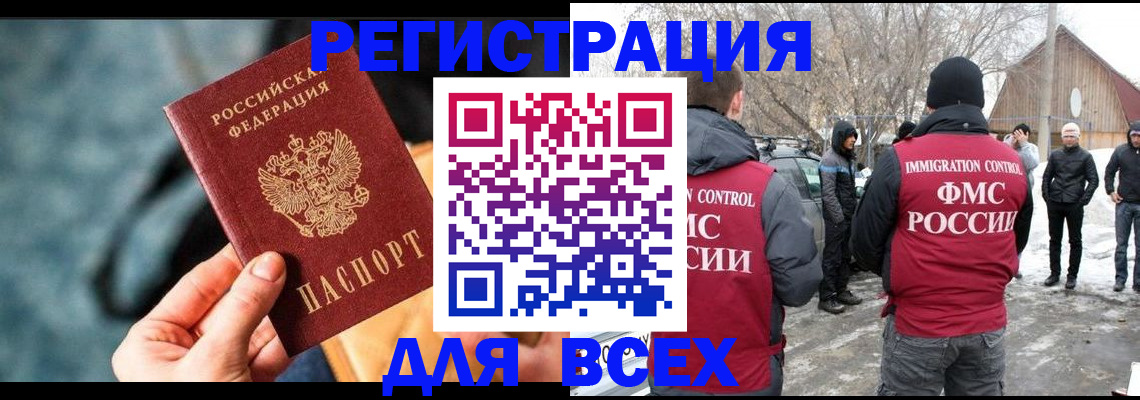 временная регистрация госуслуги в Глазове