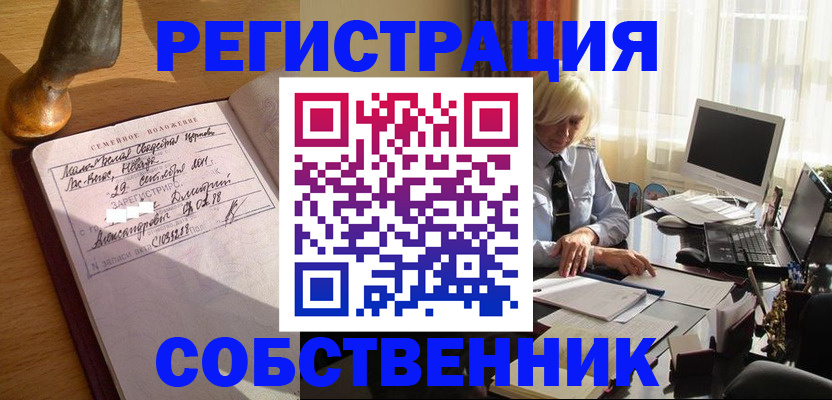временная регистрация гарантия в Глазове