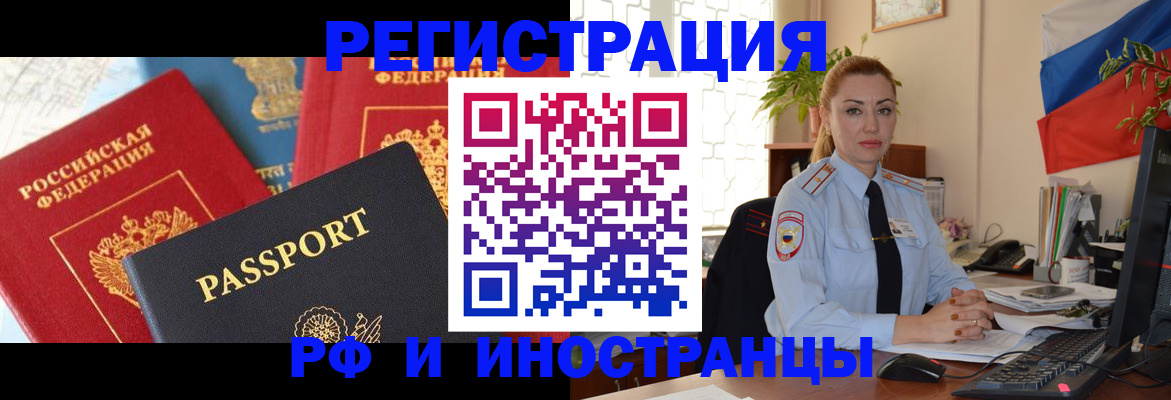 прописка для школы в Глазове